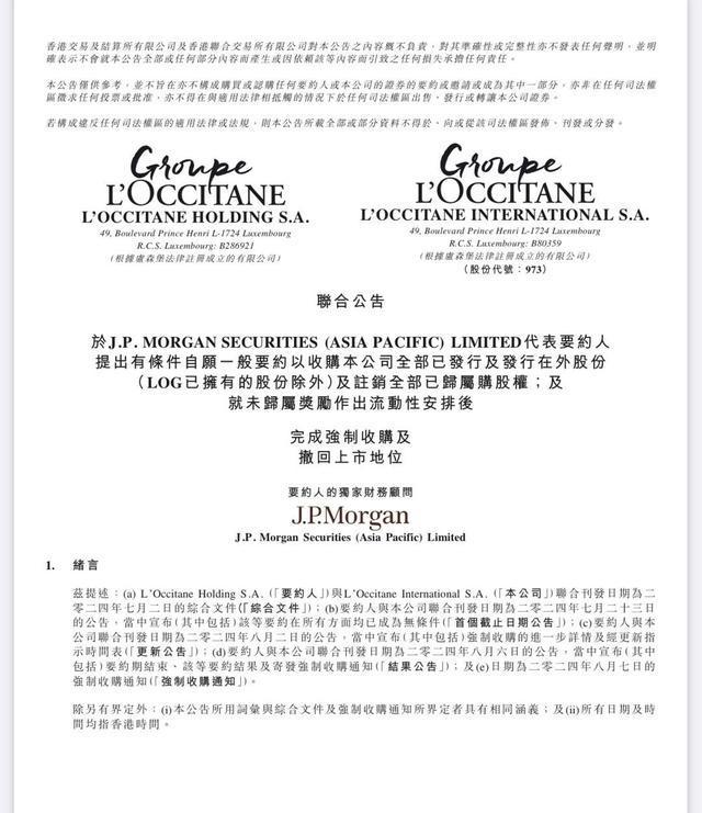 股 高端化妆品开始布局下沉市场寻增量凯发入口“护手霜之王”欧舒丹告别港