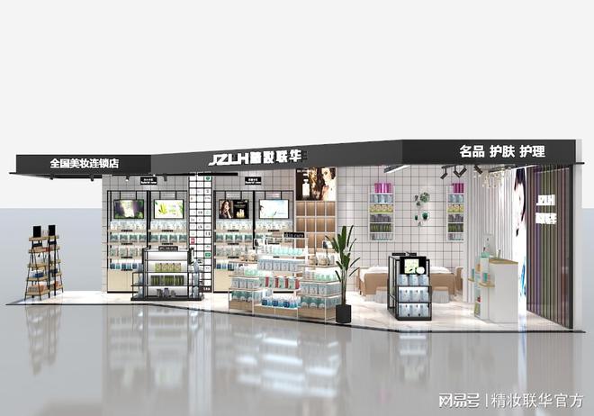 球美妆精品实现你的美丽梦想k8凯发精妆联华：汇聚全(图1)