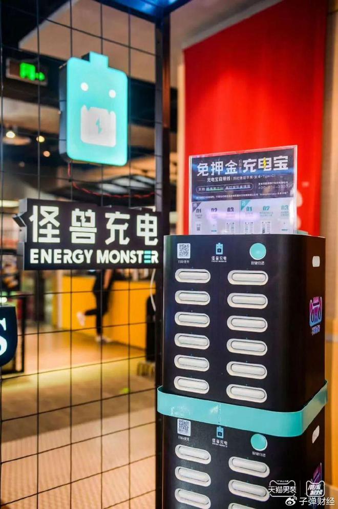 集体诉讼 投资人：管理层要肩负应有责任凯发k8入口怪兽充电低价私有化恐面临(图5)