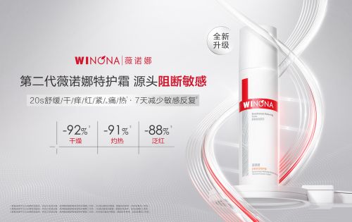 护霜：修护敏感肌肤重塑健康屏障凯发K8国际娱乐第二代薇诺娜特