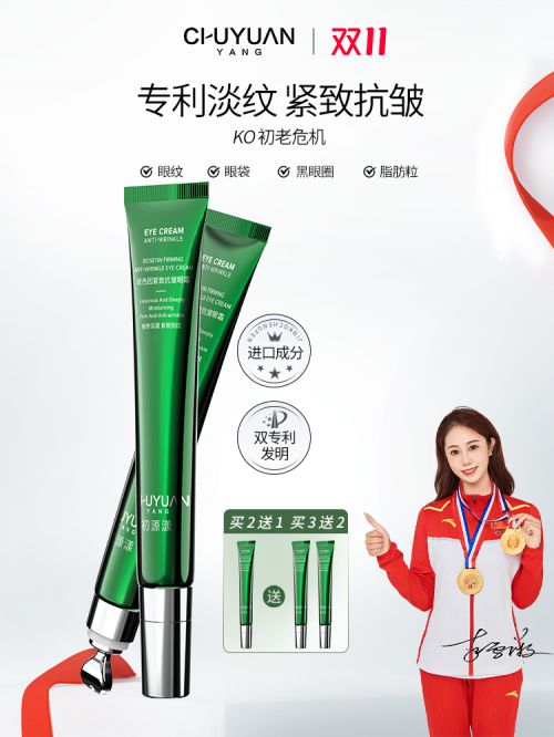 眼霜界性价比之王五款高性价比高口碑凯发K8旗舰厅去眼袋第一名的眼霜！(图2)