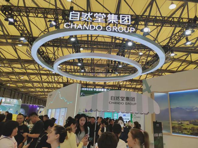 自然堂等美妆企业亮相美博会！k8凯发国际【现场】家化、(图8)