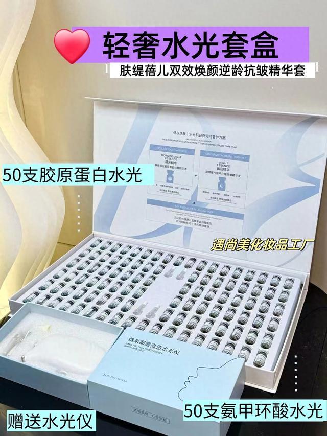 源头工厂直供OEMODM批发支持K8凯发登录轻奢居家水光套盒｜(图3)