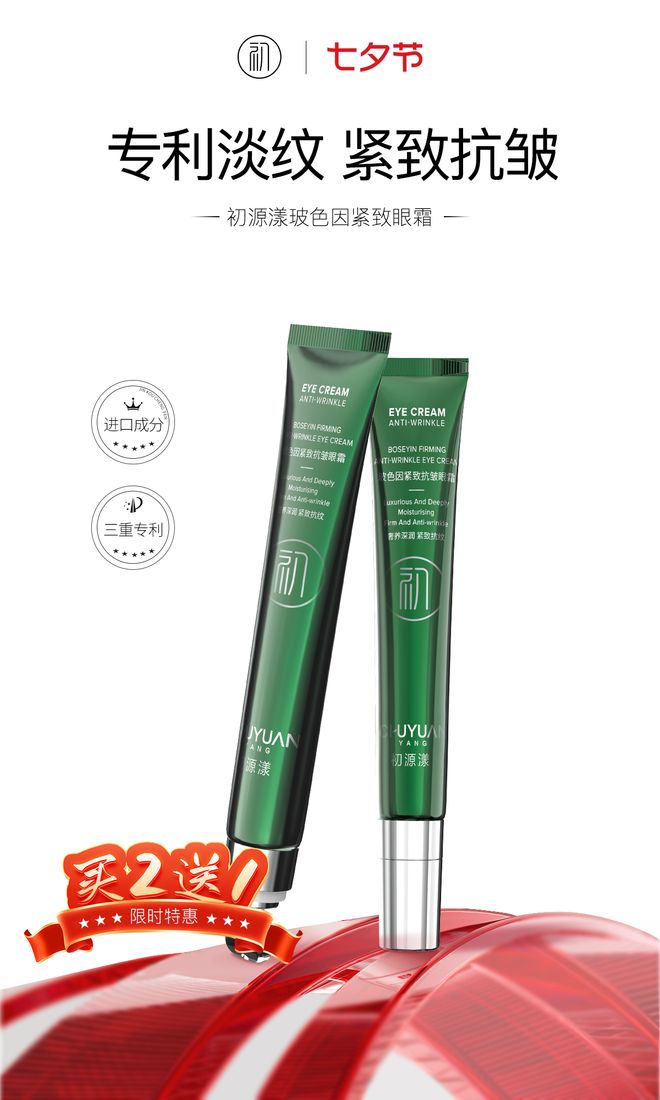 十大抗皱眼霜测评分享有你在用的吗？k8凯发国际什么眼霜去皱效果好？(图2)