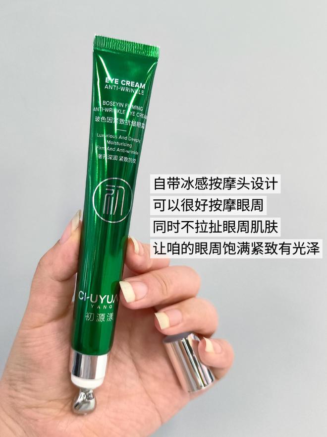 十大抗皱眼霜测评分享有你在用的吗？k8凯发国际什么眼霜去皱效果好？(图3)