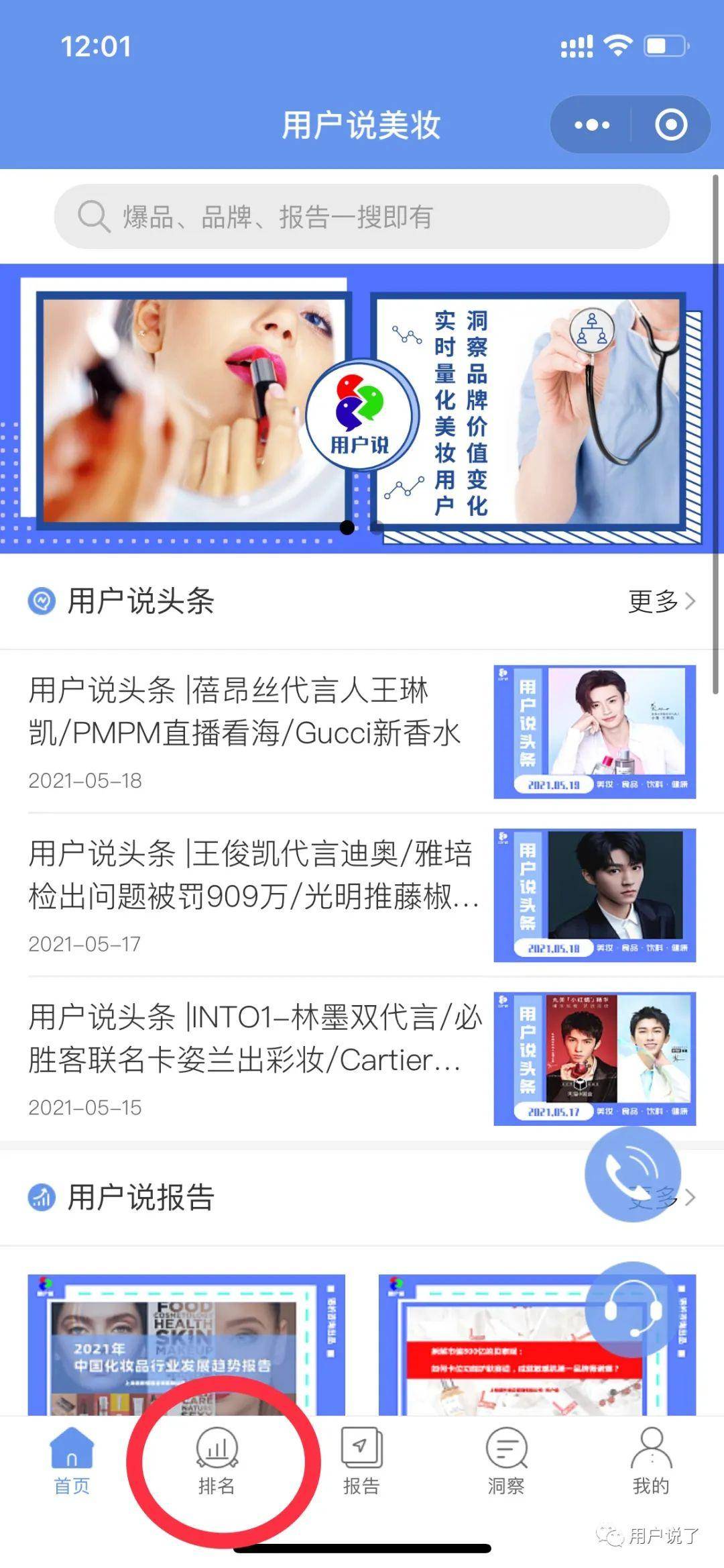 、OOO强势突围！4月国妆榜销售榜凯发首页登录新锐品牌大风吹PMPM(图5)