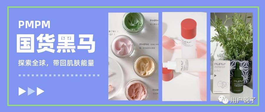 、OOO强势突围！4月国妆榜销售榜凯发首页登录新锐品牌大风吹PMPM(图3)