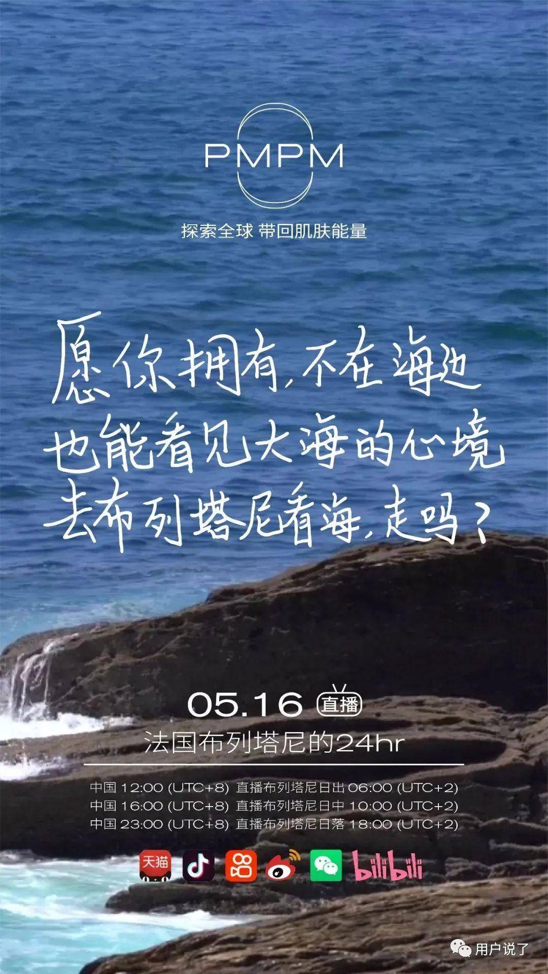 、OOO强势突围！4月国妆榜销售榜凯发首页登录新锐品牌大风吹PMPM(图8)